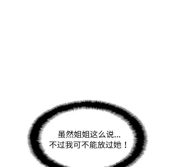 亲密一家人第32话