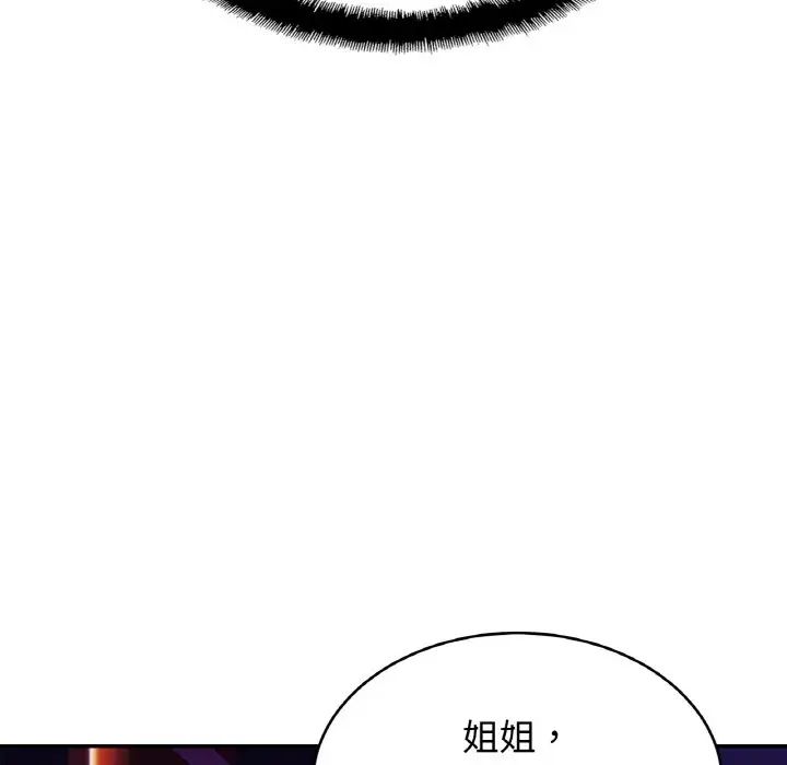 亲密一家人第32话