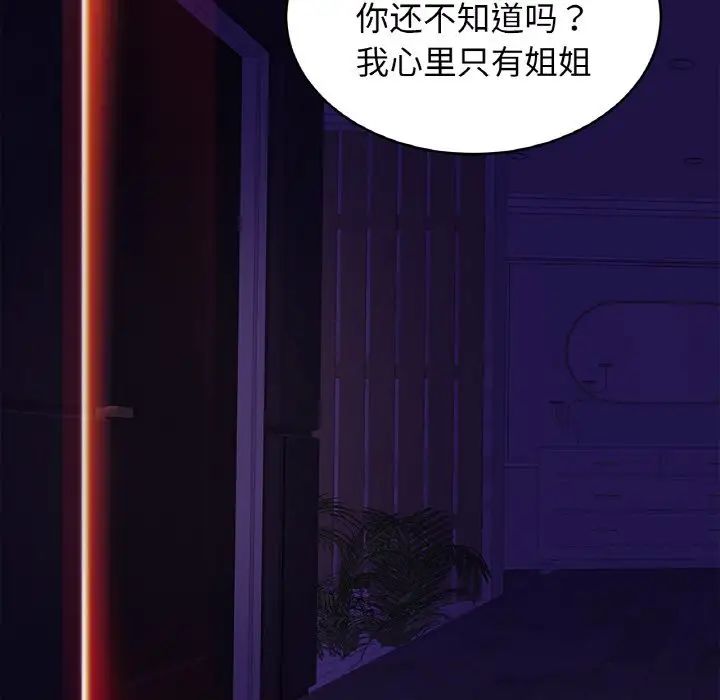 亲密一家人第32话