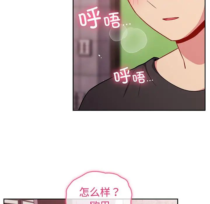 越界的青梅竹马第29话