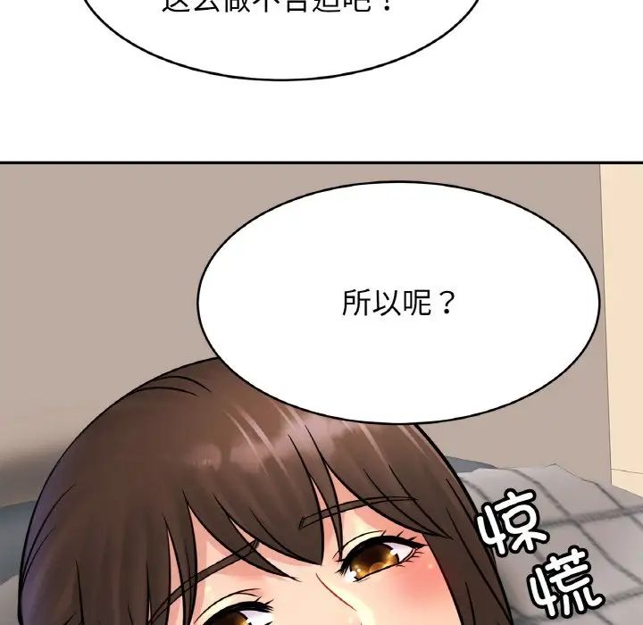 亲密一家人第32话