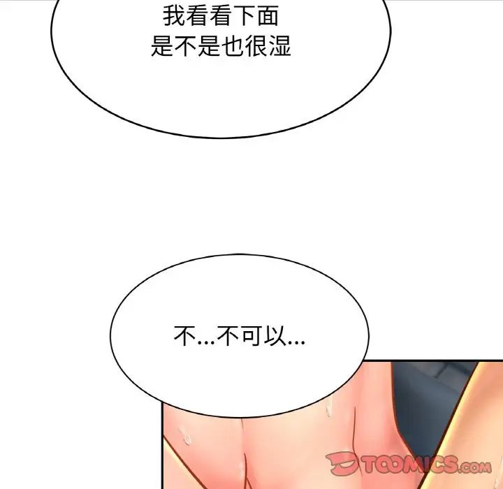 亲密一家人第32话