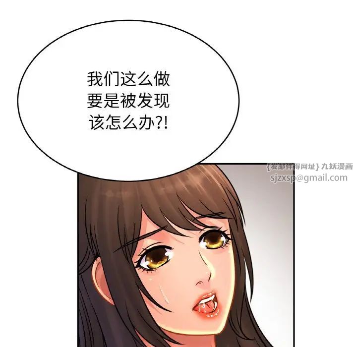 亲密一家人第32话