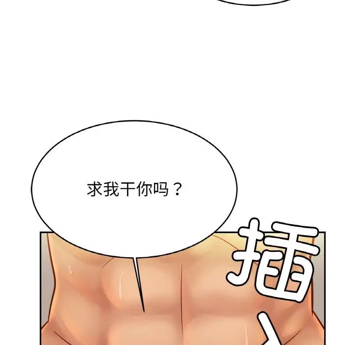 亲密一家人第32话