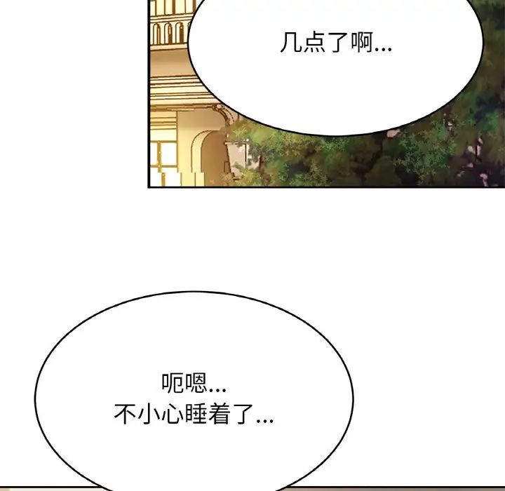 亲密一家人第32话