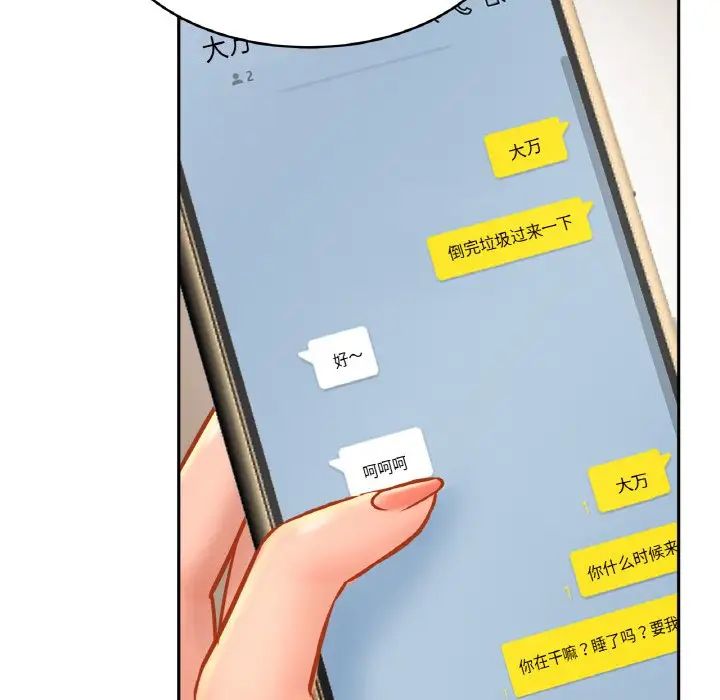 亲密一家人第32话