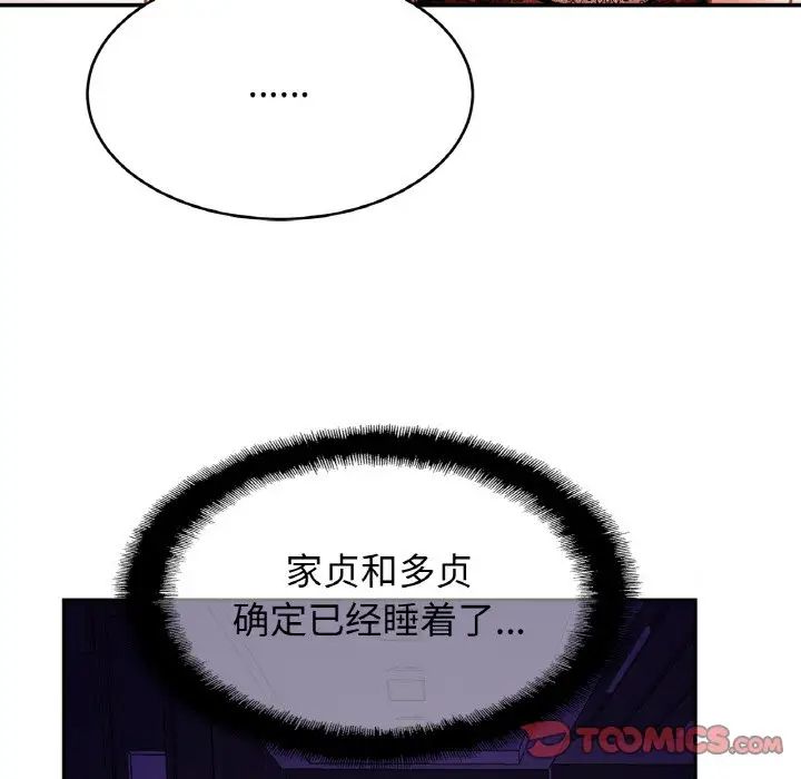 亲密一家人第32话
