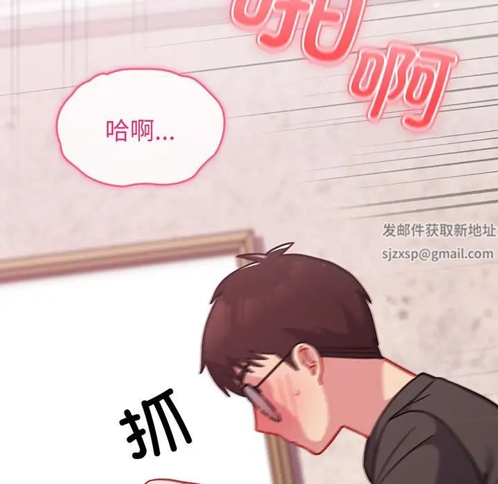越界的青梅竹马第29话