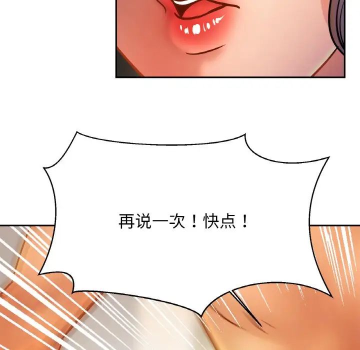亲密一家人第32话
