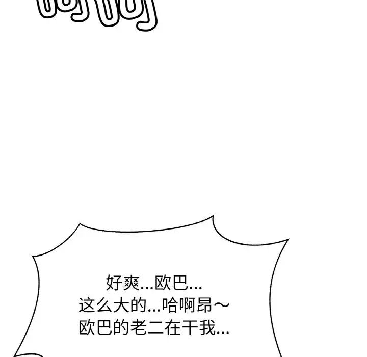 亲密一家人第32话