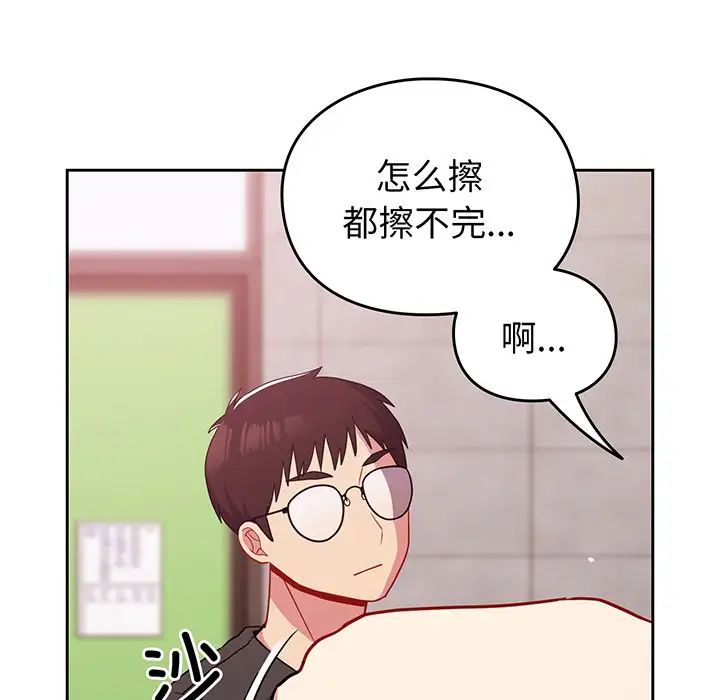 越界的青梅竹马第29话
