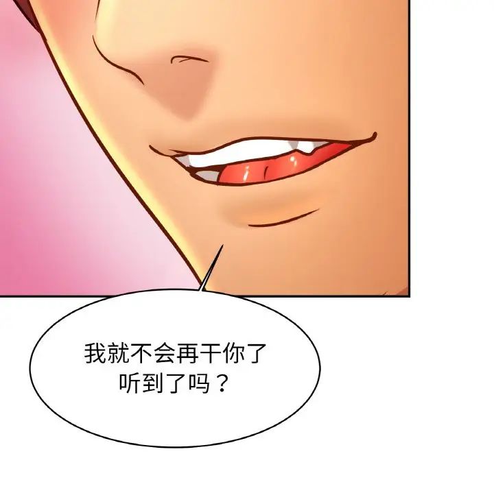 亲密一家人第32话