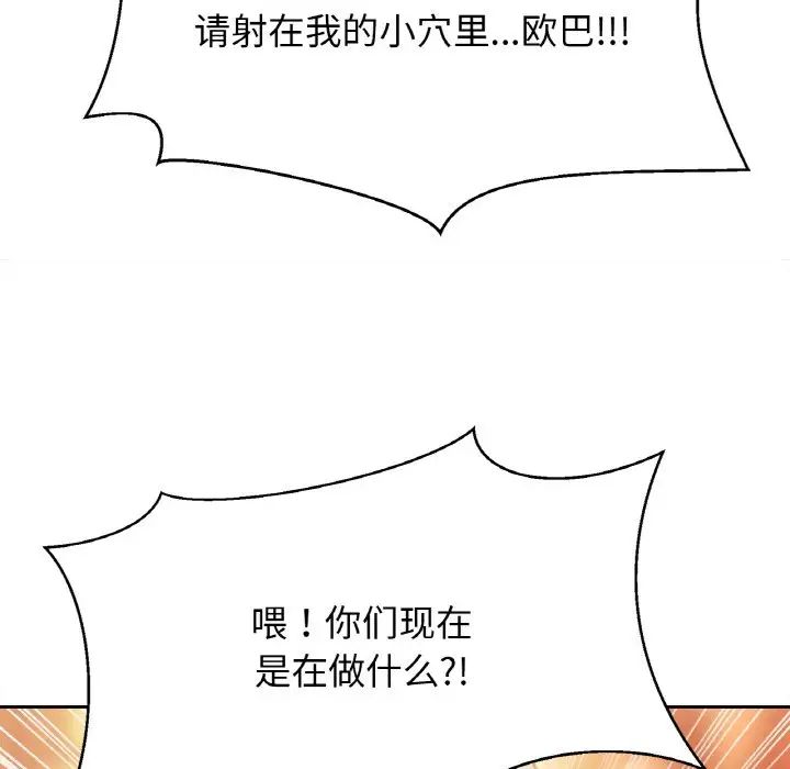 亲密一家人第32话