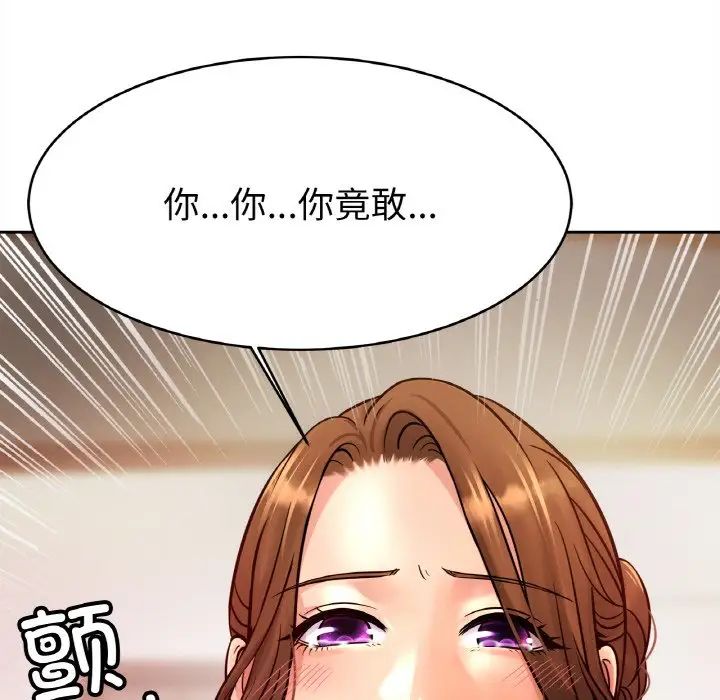 亲密一家人第32话