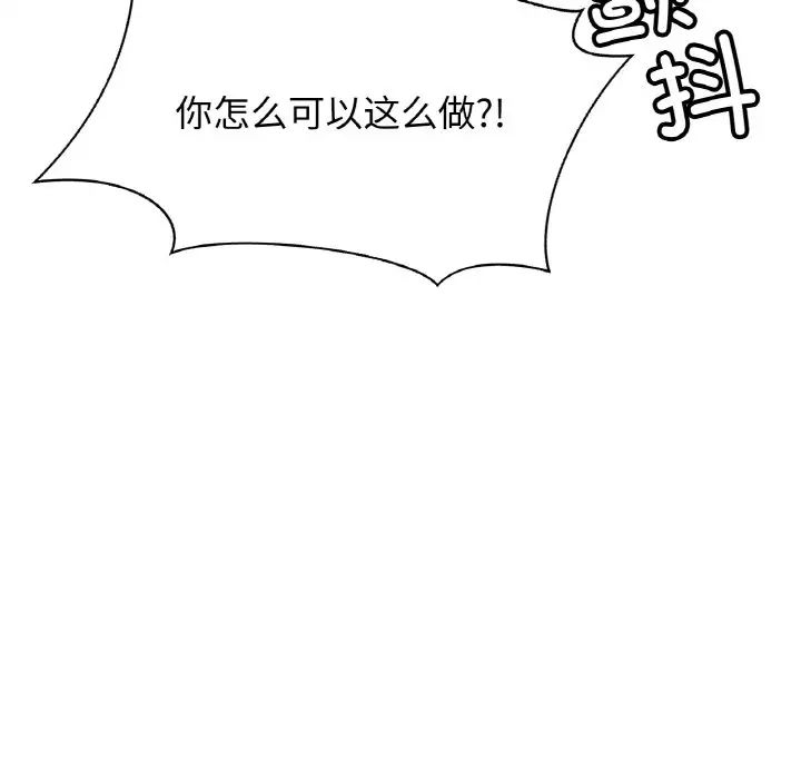 亲密一家人第32话