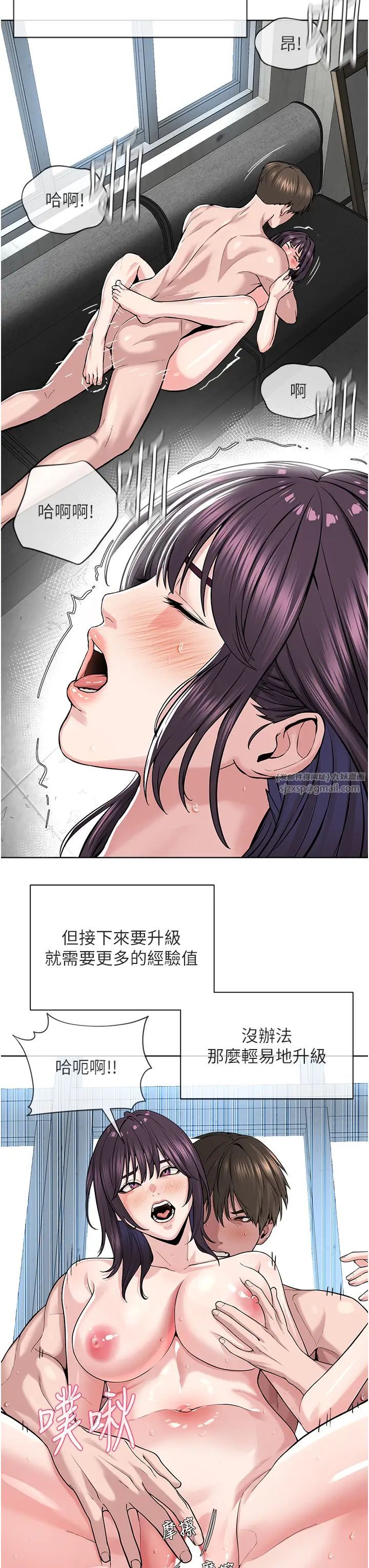 邪教教主第34话-人傢想要你射进来♥