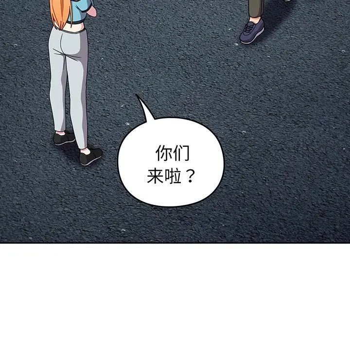 越界的青梅竹马第29话