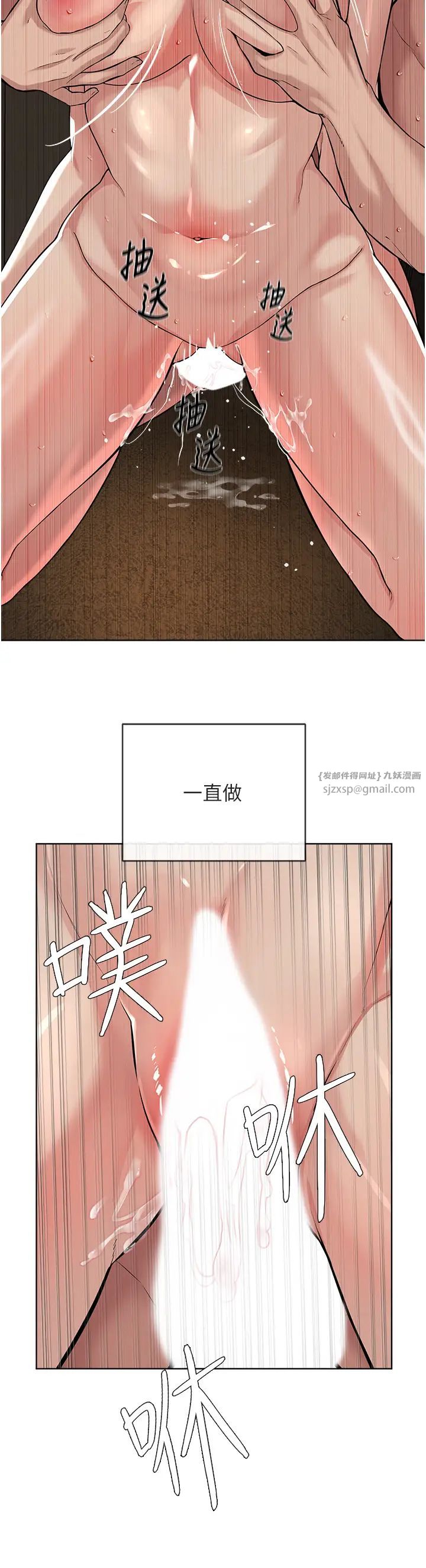 邪教教主第34话-人傢想要你射进来♥