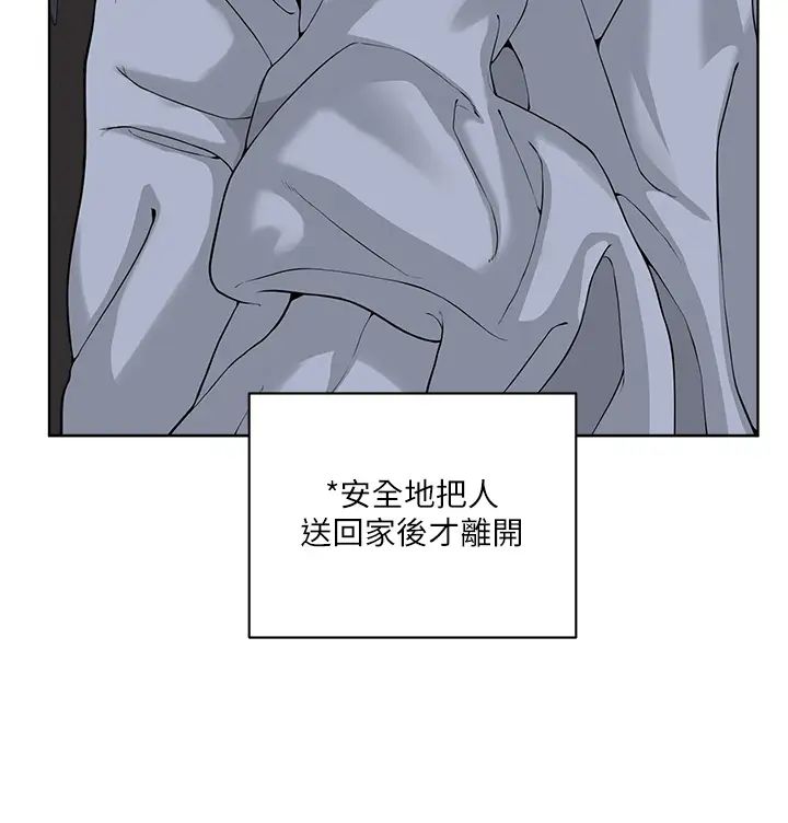 邪教教主第34话-人傢想要你射进来♥