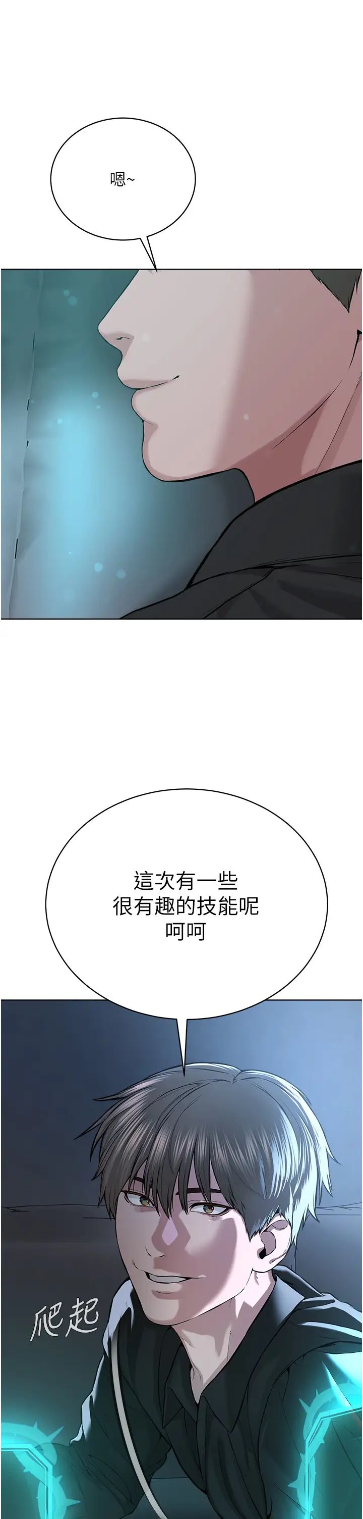 邪教教主第34话-人傢想要你射进来♥