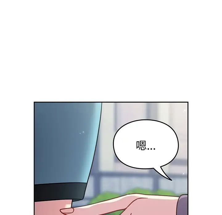 越界的青梅竹马第29话