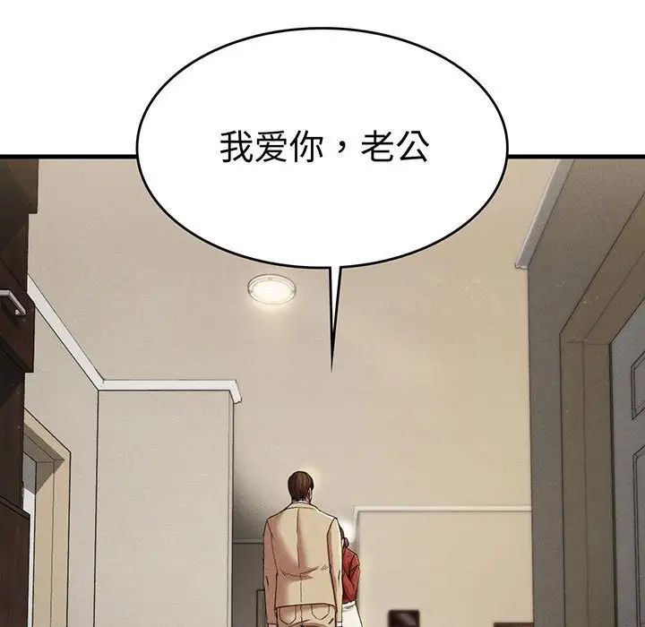 复仇第23话