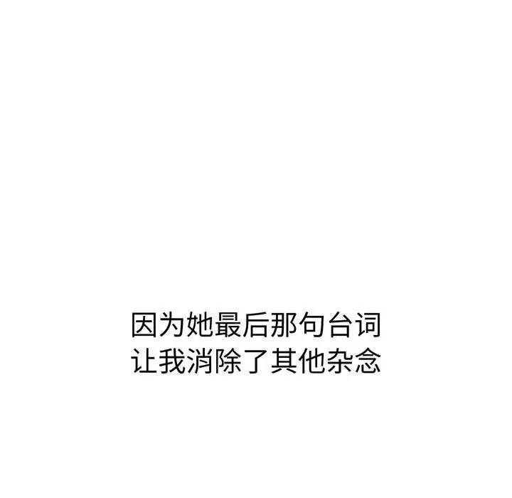 复仇第23话