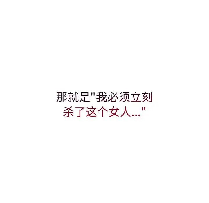 复仇第23话