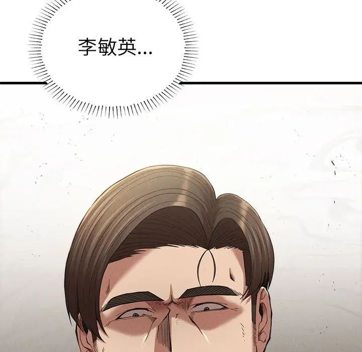 复仇第23话