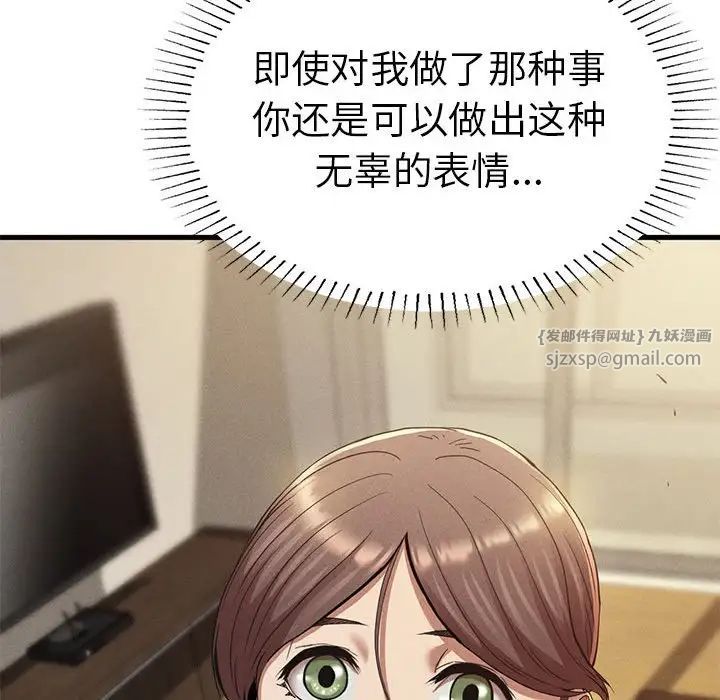 复仇第23话