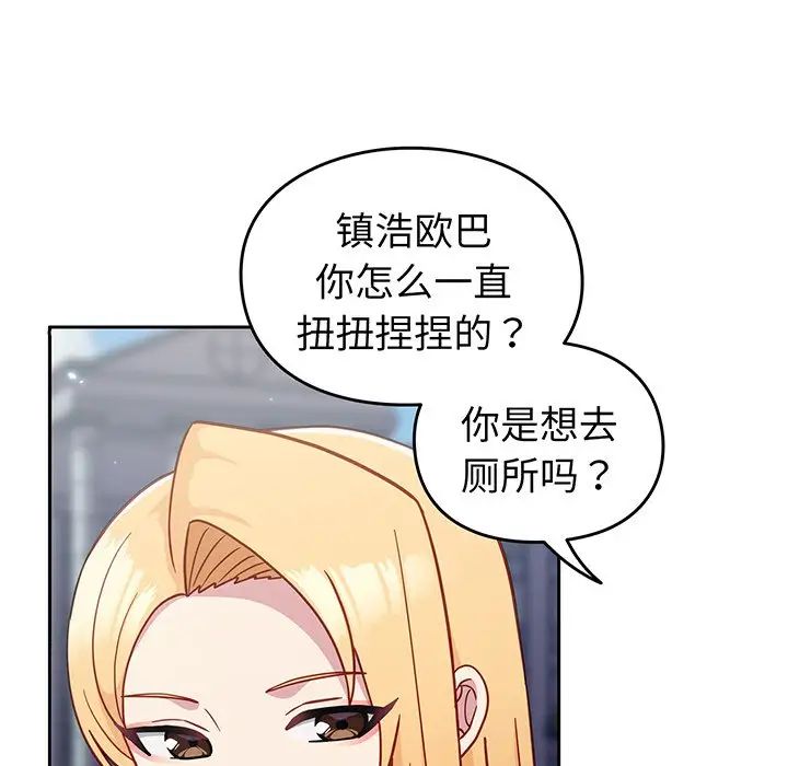 越界的青梅竹马第29话