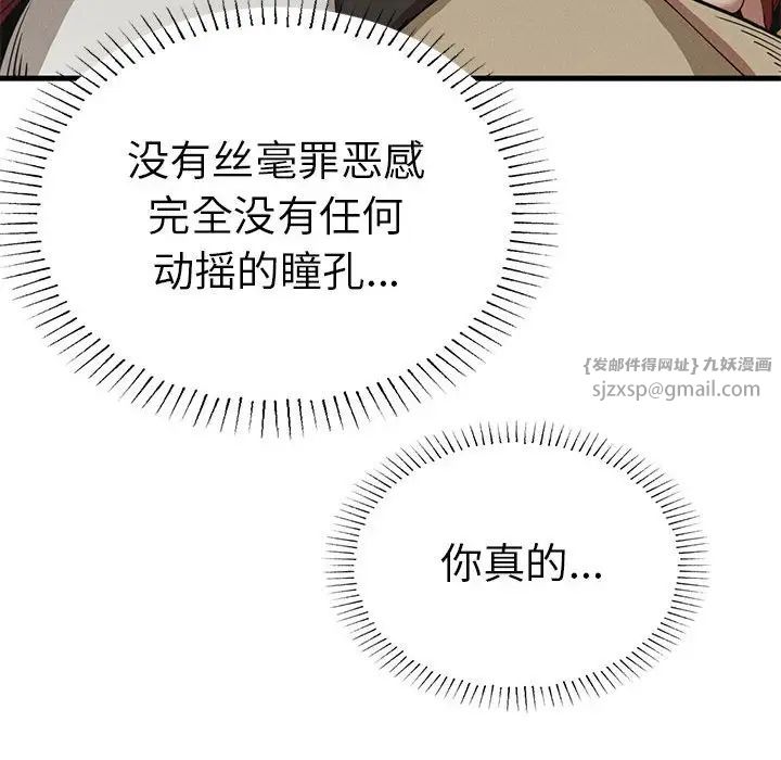 复仇第23话