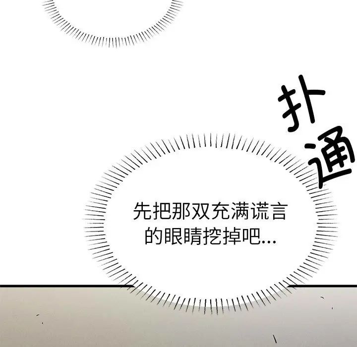 复仇第23话