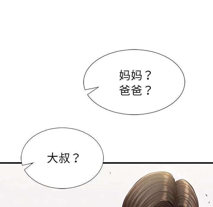复仇第23话