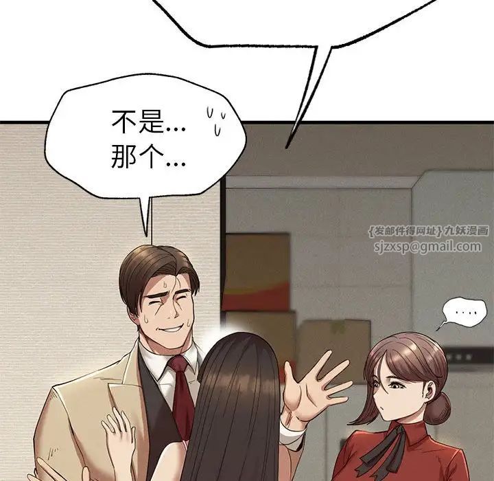 复仇第23话