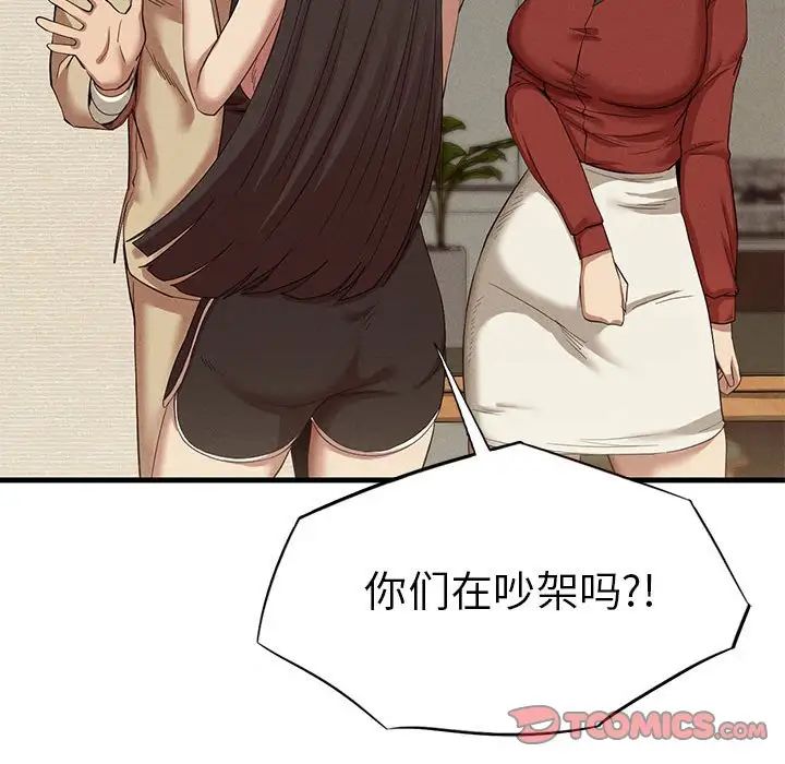 复仇第23话