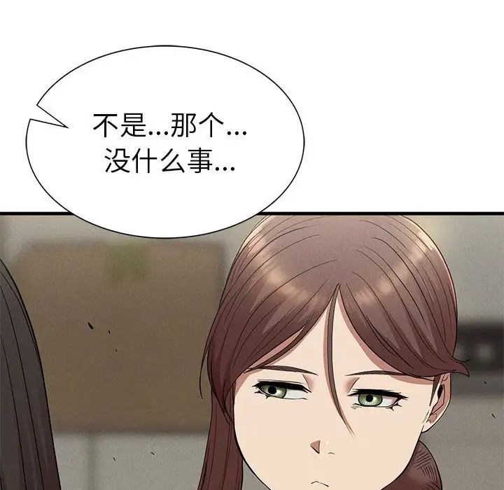 复仇第23话