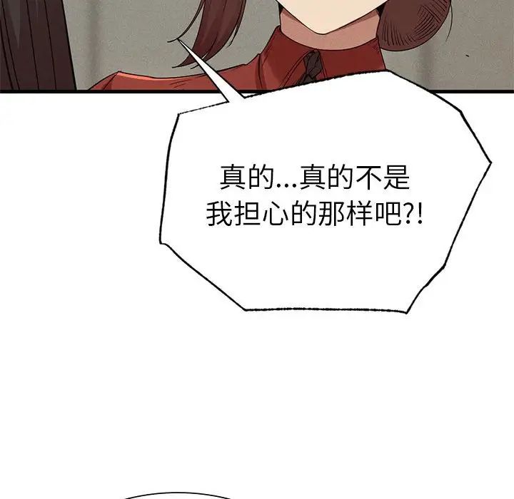 复仇第23话