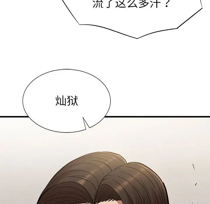 复仇第23话