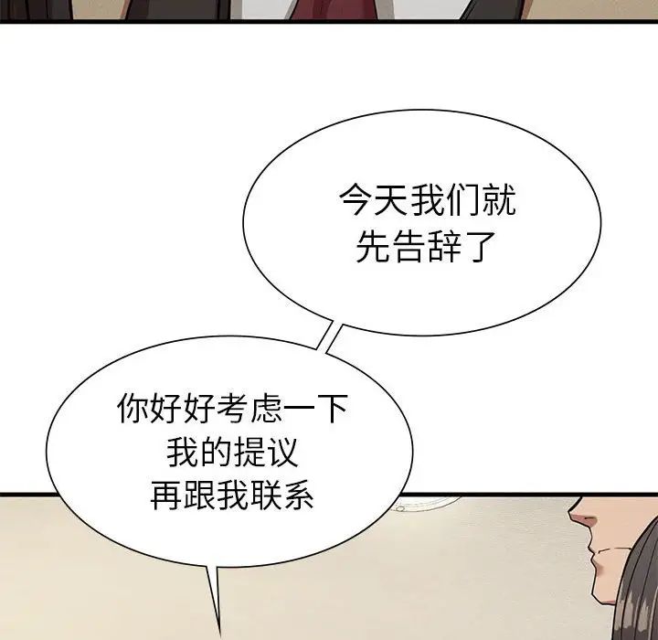 复仇第23话