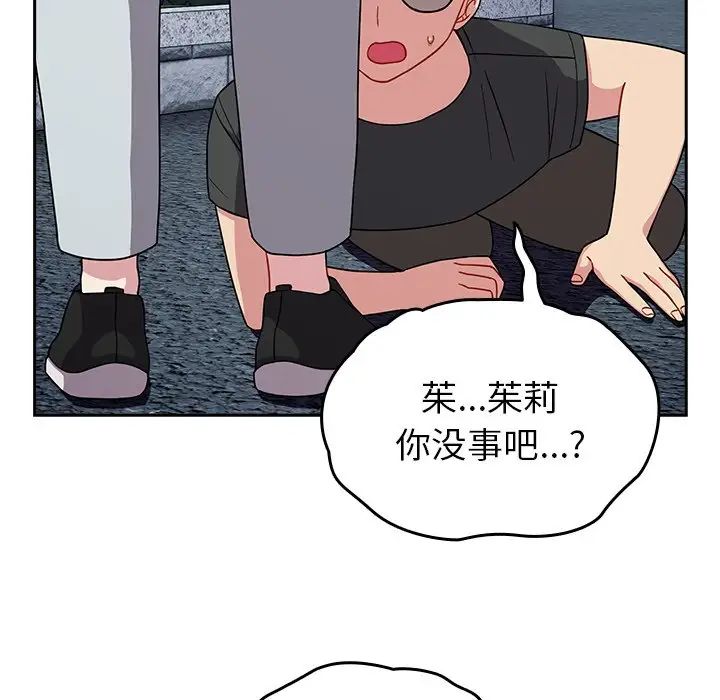越界的青梅竹马第30话