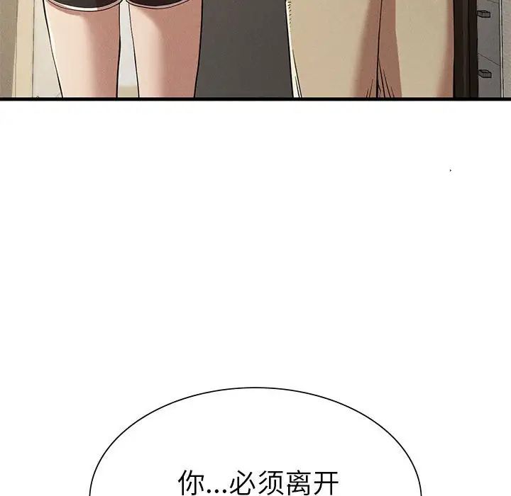 复仇第23话