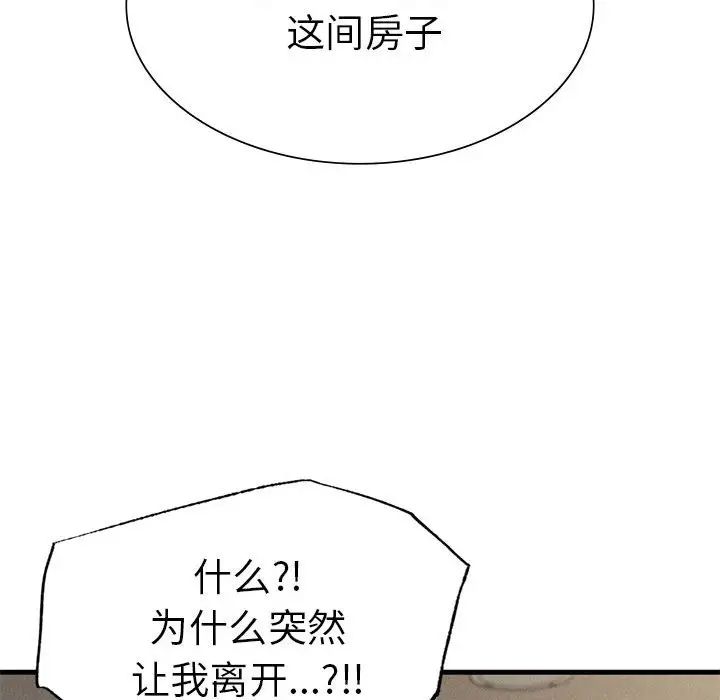 复仇第23话