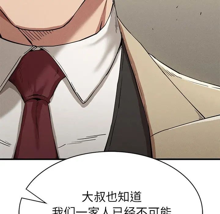 复仇第23话