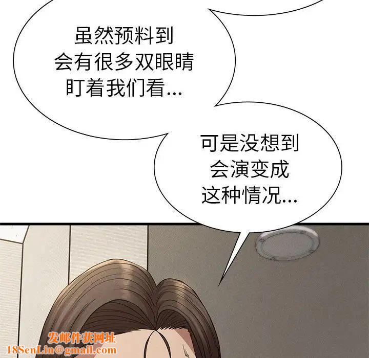 复仇第23话