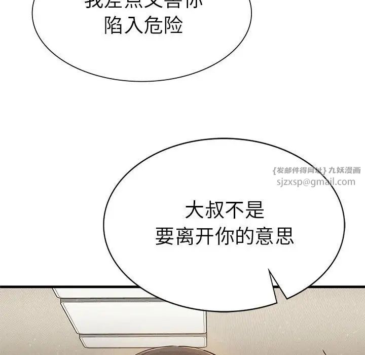 复仇第23话