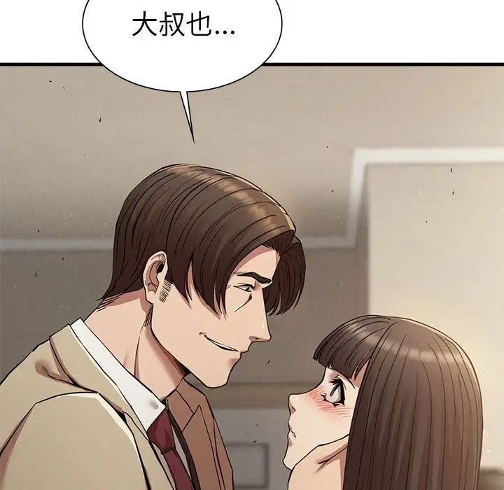 复仇第23话