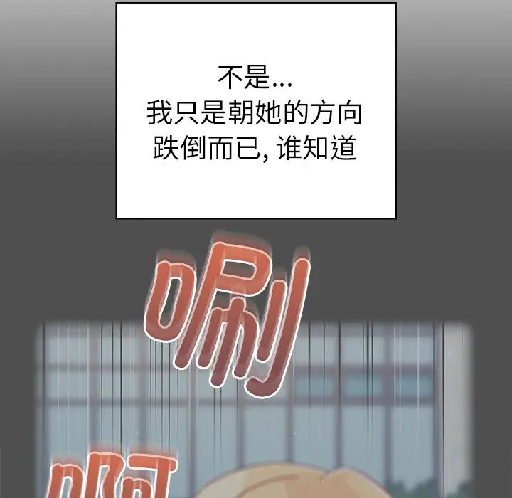 越界的青梅竹马第30话