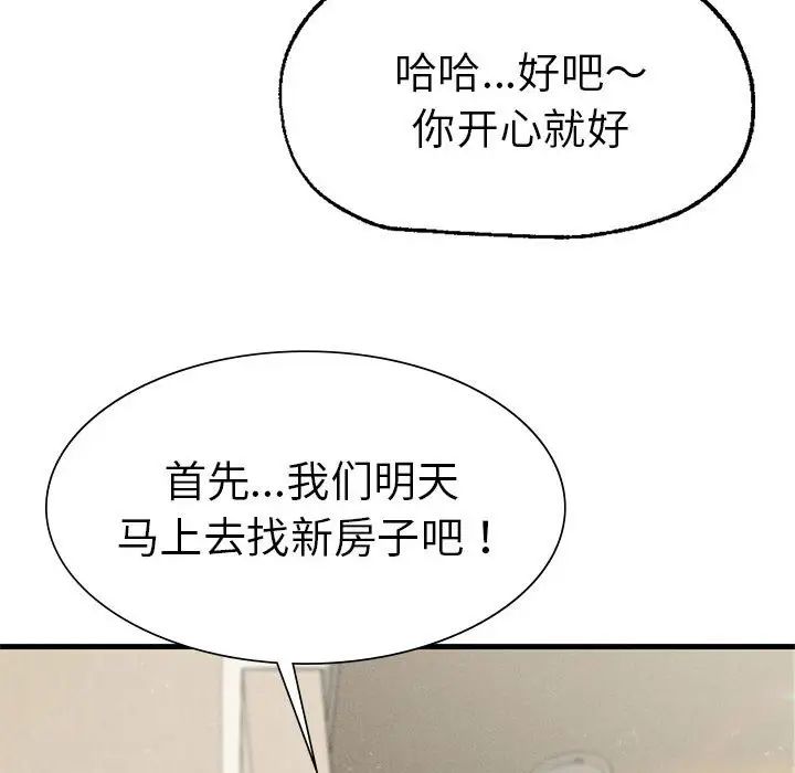 复仇第23话