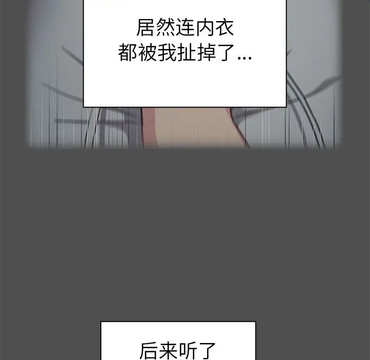 越界的青梅竹马第30话